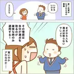 高3自閉症息子、遠方受験に備えてお試し一人旅！本人は自信満々、親はハラハラ…2日目、GPSに異常が!?