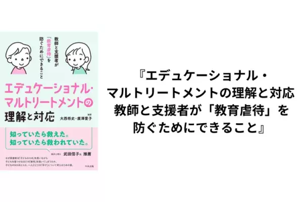 日々の育児が変わる4冊！発達障害の子どもに伝わることば、1歳からのコグトレ、学びにおける子どもからのSOS、ADHD入門書をご紹介の画像