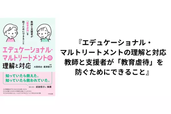 日々の育児が変わる4冊！発達障害の子どもに伝わることば、1歳からのコグトレ、学びにおける子どもからのSOS、ADHD入門書をご紹介