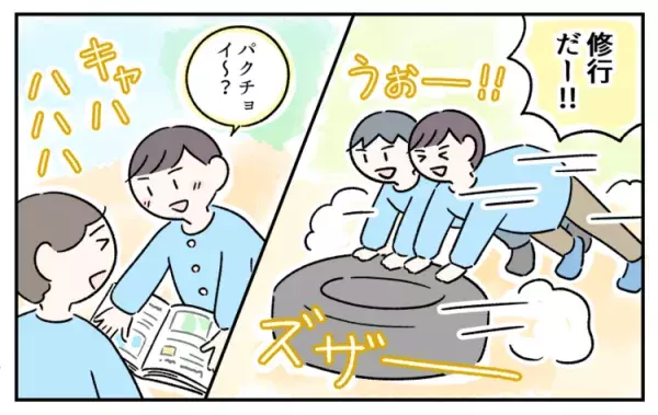 小学生になり友だちトラブル激増！周りに合わせる？自分の気持ちを貫く？試行錯誤の結果は…の画像