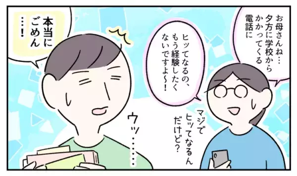 小学生になり友だちトラブル激増！周りに合わせる？自分の気持ちを貫く？試行錯誤の結果は…の画像