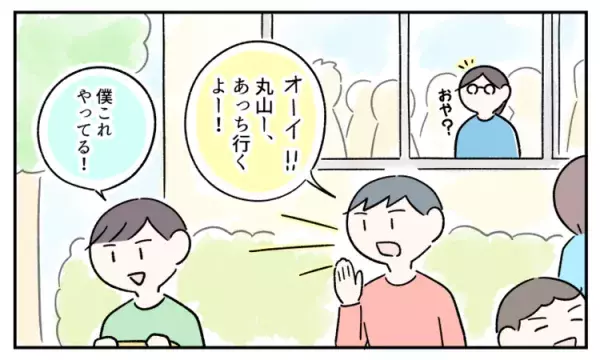 小学生になり友だちトラブル激増！周りに合わせる？自分の気持ちを貫く？試行錯誤の結果は…の画像