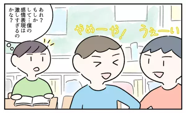 小学生になり友だちトラブル激増！周りに合わせる？自分の気持ちを貫く？試行錯誤の結果は…の画像