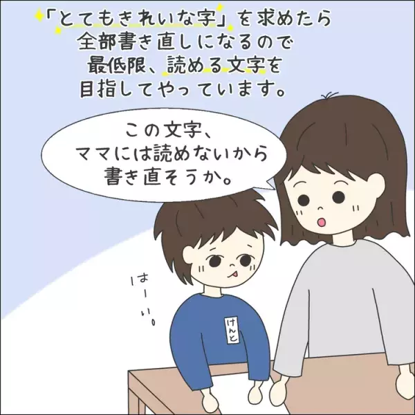 小学校の宿題問題！自閉症長男と発達グレー次男、それぞれの「やる気」調整術を大公開の画像