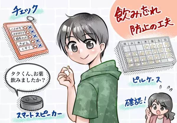 小1で発達障害診断、服薬を始めて9年。薬との相性や飲み忘れ対策、薬との付き合い方について