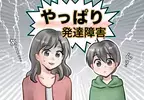 小1で発達障害診断、服薬を始めて9年。薬との相性や飲み忘れ対策、薬との付き合い方について