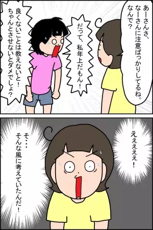 自閉症娘と10歳差の弟はもめ事ばかり。特性や反抗期が原因？本当の理由は…の画像