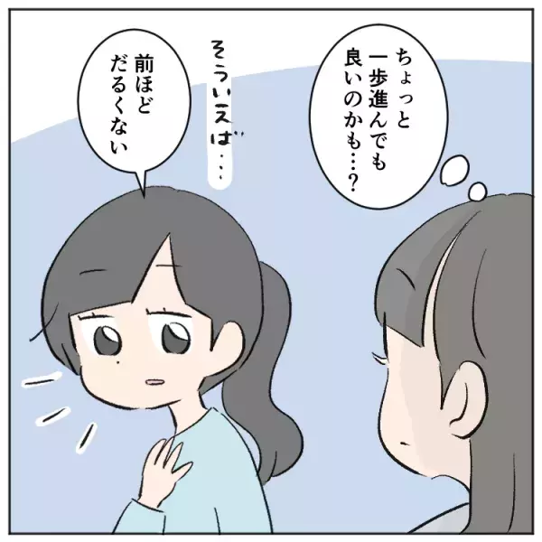 学校を休みがちな小5娘。勉強の遅れが心配…励ましは逆効果？ある条件で「いつ休んでもいい」ルールにしてみたらの画像