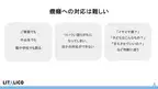 癇癪のお悩み、対応方法と減らしていくヒントは？作業療法士・野田遥さんが解説！