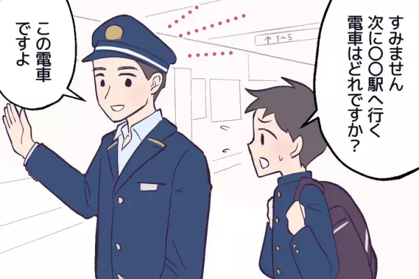 特別支援学級からの中学進学準備。発達障害息子が順調に過ごせた理由と将来への「自立」に向けて【読者体験談】