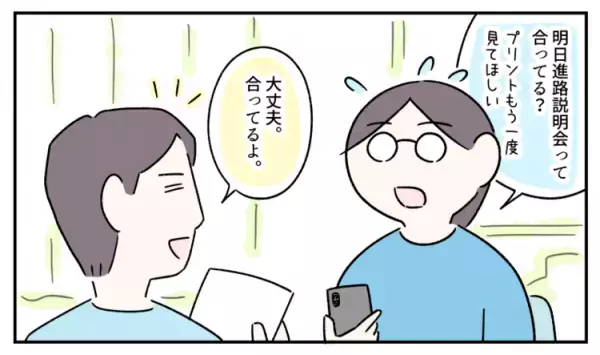 得意科目でうっかりミス！重要なテストでも「見直しは面倒」ADHD中学生の向き合い方は