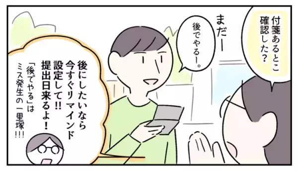 得意科目でうっかりミス！重要なテストでも「見直しは面倒」ADHD中学生の向き合い方は