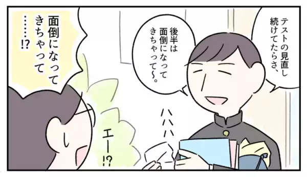 得意科目でうっかりミス！重要なテストでも「見直しは面倒」ADHD中学生の向き合い方は