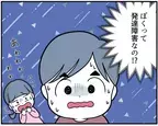 「障害のない自分に生まれ直したい」小3での障害告知。涙する息子の「一筋の光」となったのは【専門家アドバイスも】