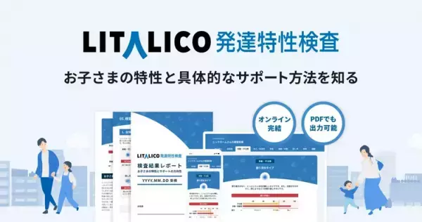 2025年新年あけましておめでとうございます！LITALICO発達ナビ編集部からのご挨拶