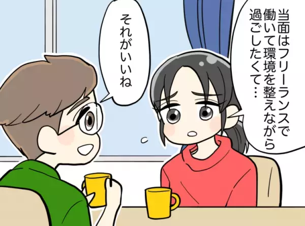 発達特性のある息子と向き合うために仕事を退職。働き方を変えて受けた恩恵とその代償【読者体験談】