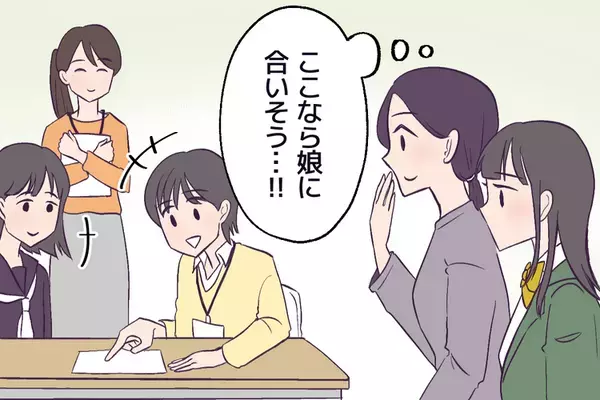 「進路どうする？」に無言…自閉症娘と悩み見つけた就労移行支援事業所、自分らしく働く道へ【読者体験談】