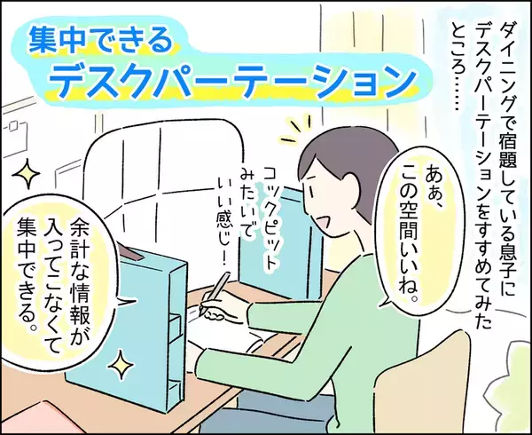 レジでパニック！マフラーや上着を置き忘れる、自宅学習で集中できない…あるあるのお困りを解決！【発達ナビ×フェリシモC.C.P】コラボ第6弾