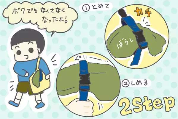 レジでパニック！マフラーや上着を置き忘れる、自宅学習で集中できない…あるあるのお困りを解決！【発達ナビ×フェリシモC.C.P】コラボ第6弾