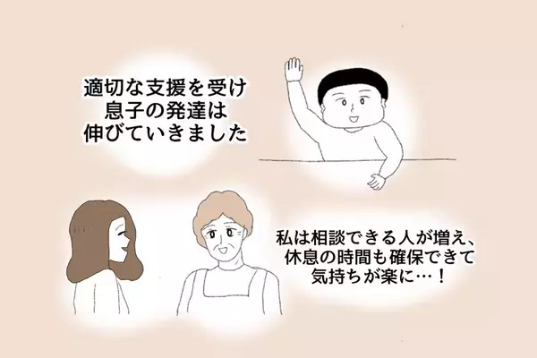 【新連載】小3息子は知的障害を伴う自閉症。「早く医療に繋がったほうがいい」1歳半健診が転機に