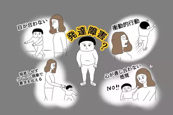 【新連載】小3息子は知的障害を伴う自閉症。「早く医療に繋がったほうがいい」1歳半健診が転機に