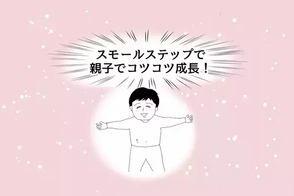 【新連載】小3息子は知的障害を伴う自閉症。「早く医療に繋がったほうがいい」1歳半健診が転機に