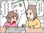 ひらがなが読めない!?小学校入学で気づいた学習の困り。学校で受けている5つの合理的配慮は【読者体験談】