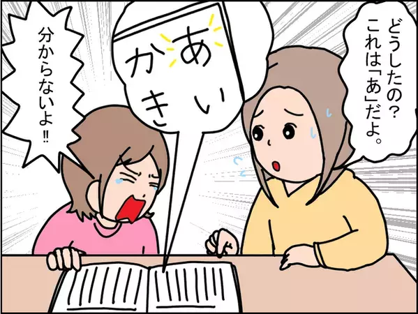 ひらがなが読めない!?小学校入学で気づいた学習の困り。学校で受けている5つの合理的配慮は【読者体験談】