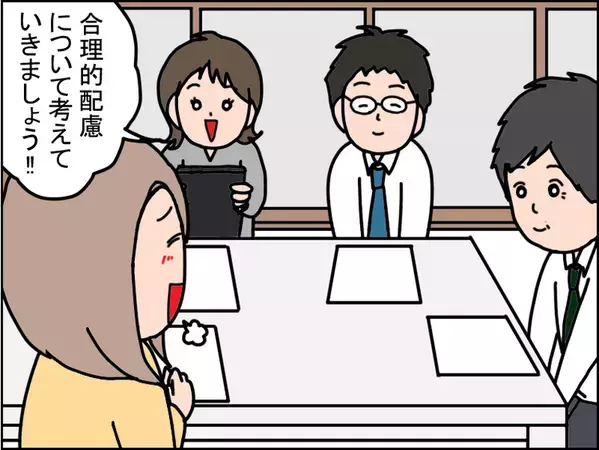 ひらがなが読めない!?小学校入学で気づいた学習の困り。学校で受けている5つの合理的配慮は【読者体験談】