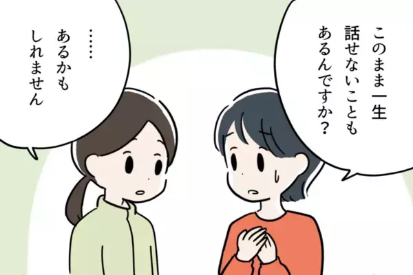 歩かない、しゃべらない…早期療育に奮闘も「このまま一生話せない？」母を支えた児童発達支援【読者体験談】