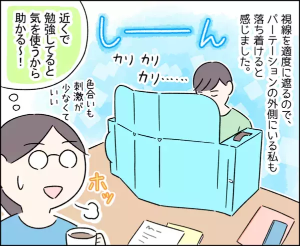 集中できない!?リビング学習に最適！家族も安心、ほどよい囲まれ感のデスクパーテーション誕生【発達ナビ×フェリシモC.C.P】