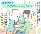 集中できない!?リビング学習に最適！家族も安心、ほどよい囲まれ感のデスクパーテーション誕生【発達ナビ×フェリシモC.C.P】