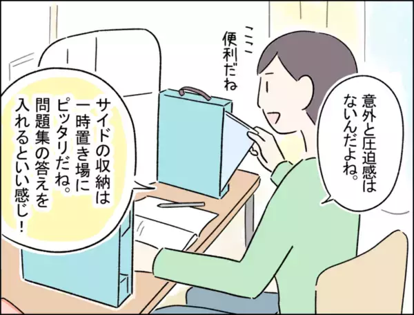 集中できない!?リビング学習に最適！家族も安心、ほどよい囲まれ感のデスクパーテーション誕生【発達ナビ×フェリシモC.C.P】