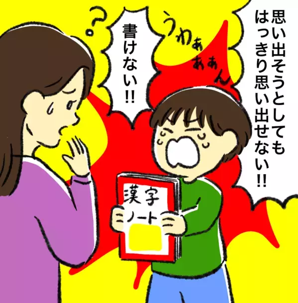 漢字と文章読解に苦戦！学習障害とは違う自閉症の特性？苦手克服の工夫と学校での合理的配慮【読者体験談】