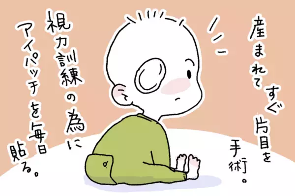 ひらがな、数字が覚えられないまま就学目前に…先天性の病気と発達障害のある息子の小学校生活は【新連載】