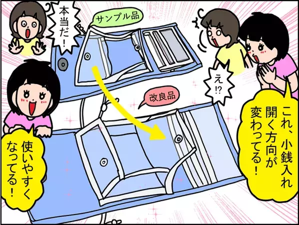 財布が行方不明、支払いでパニック…をおしゃれに解決！バス・電車通学デビューにも【発達ナビ×フェリシモC.C.P】