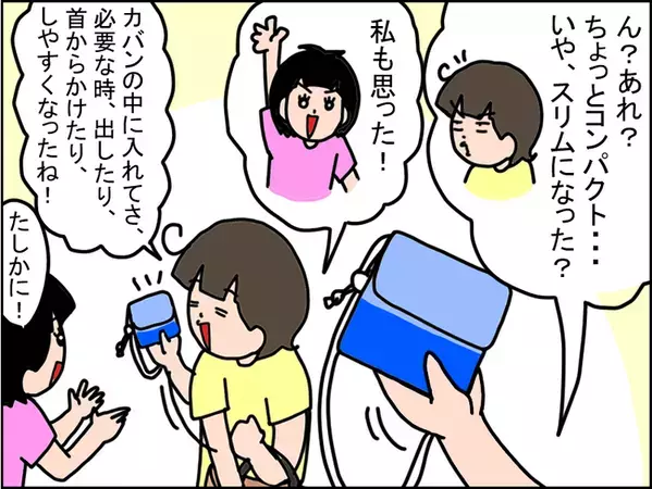 財布が行方不明、支払いでパニック…をおしゃれに解決！バス・電車通学デビューにも【発達ナビ×フェリシモC.C.P】