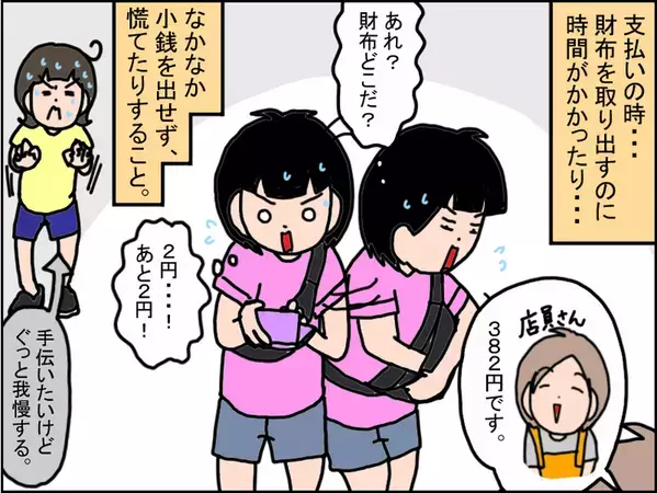 財布が行方不明、支払いでパニック…をおしゃれに解決！バス・電車通学デビューにも【発達ナビ×フェリシモC.C.P】