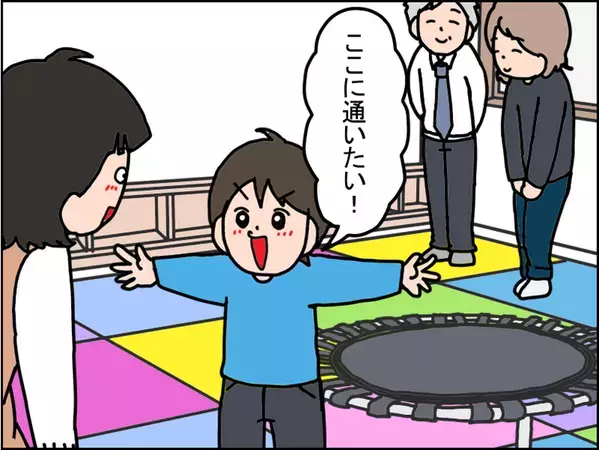 放デイに入れたのは2年後!?候補10か所全て満員…門前払いから入所するまでのわが家の奮闘【読者体験談】