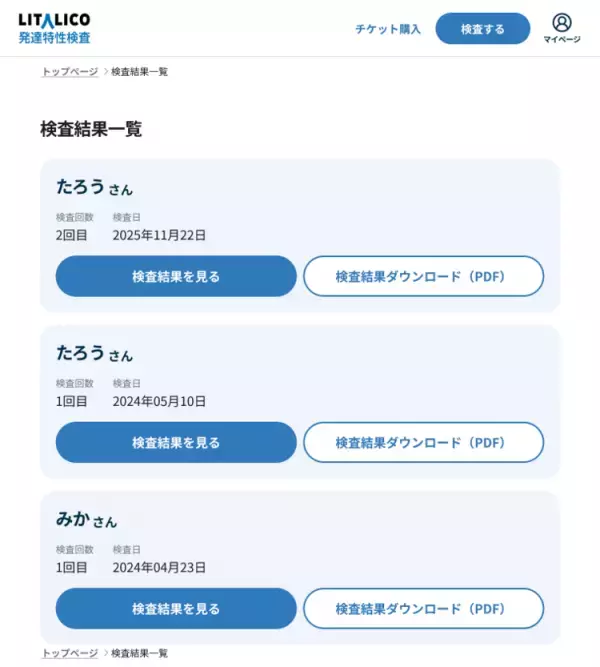LITALICO発達特性検査は何度も受検できる？再受検で分かること、どのような時に受検すればいいかなどを解説します