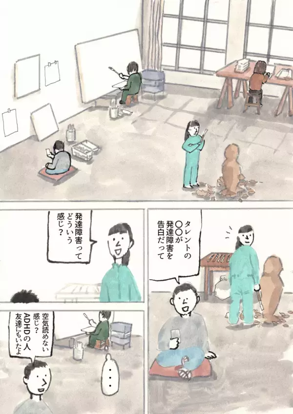 【5月17日開幕】発達障害当事者と非当事者の溝をどう埋める？展覧会「修復の練習」共催シンポジウムーーオールマイノリティプロジェクト代表に聞く