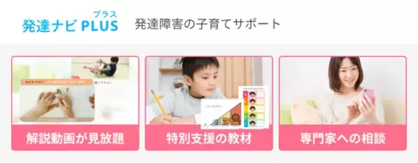 3歳児健診で発達の指摘、小中学校期を経て今思うことは…【発達ナビ10周年企画コラム1／丸山さとこ編】