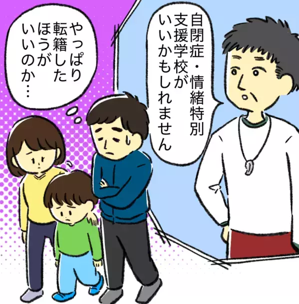 就学前気づかなかった発達障害。友だちトラブル、不登校、転籍・転校…荒れる息子を救った訪問看護とは【読者体験談】