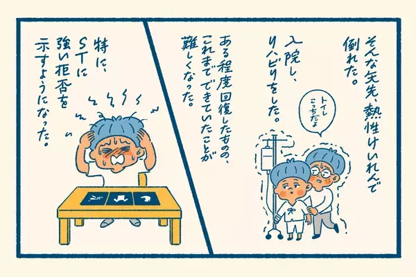 4人きょうだいでこの子だけ違う？3歳で無発語、診断、突然の病と後遺症…。知的障害の息子は特別支援学校1年生に【新連載】
