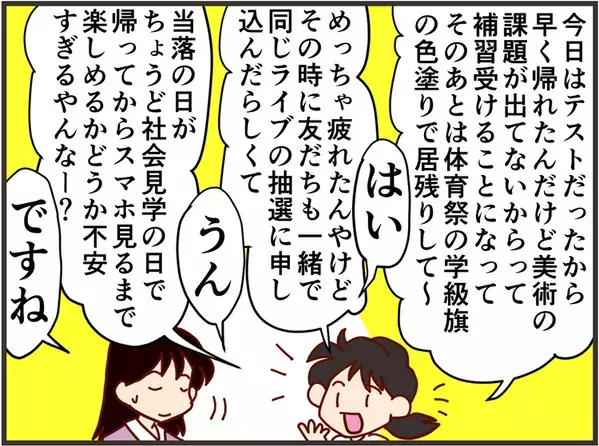 5人のうち3人が発達障害!?母、長男、次女が精神障害者保健福祉手帳を取得。仲良し家族の七転び八起きな日々【新連載】