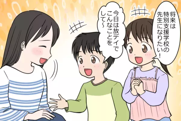 「合わない放デイもあった」姉弟ともに発達障害。見極めの難しさ、高校生以上の支援への不安も【読者体験談】