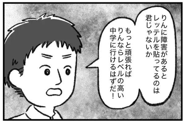 わが子が自閉症!?健診で要観察でも気づかなかった母、診断までの道のりをまとめ読み！【発達障害の子どもと私たち・アキラ編】