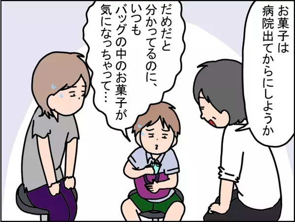 大げさ？と迷っていた児童精神科に障害者手帳取得を見据えて受診。ところが医師の診断は…【読者体験談】
