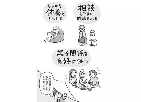 【精神科医・本田秀夫】「学校を休むなら家で勉強しなさい」はNG？私が考える不登校中の基本対応