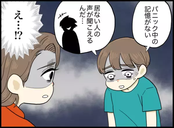 「パニック中の記憶がない」児童精神科で突然の自閉症診断。リスペリドン服薬の効果は【読者体験談】